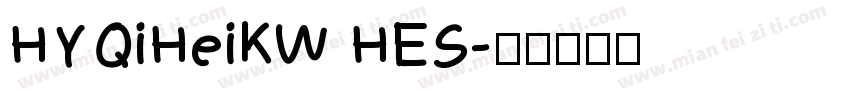 HYQiHeiKW HES字体转换
